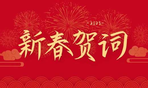 山長水闊不辭其遠(yuǎn)，披荊斬棘不改其志
